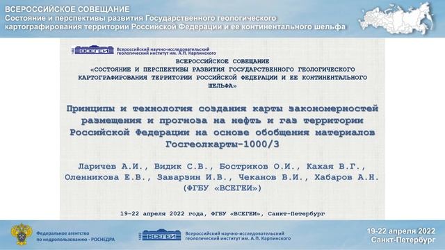 Госгеолкарта 2022 (день 2 ч.2) смотреть онлайн