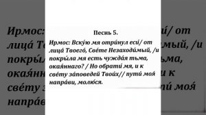 Глас 8. Ирмосы воскресные (альт)