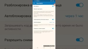 Как сделать скриншот в телеграме