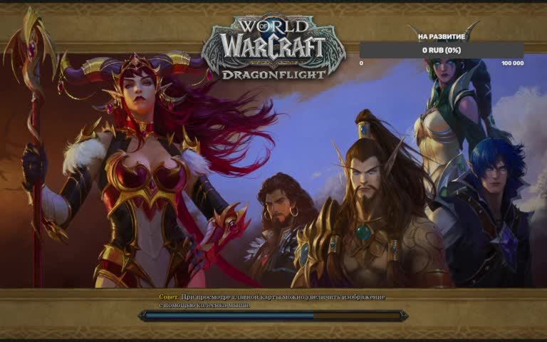 WOW wow goldfarm Борейская тундра голдфарм