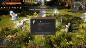 BLACK DESERT.ФЕЯ С СИЯЮЩИМИ КРЫЛЫШКАМИ.НАКОНЕЦ ТО!