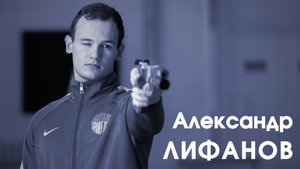 СпортКомандаТВ – Александр Лифанов