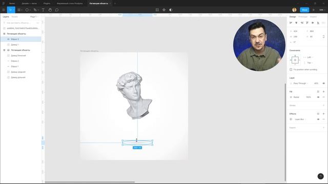 Как сделать летающие объекты. 5 трюков в Figma