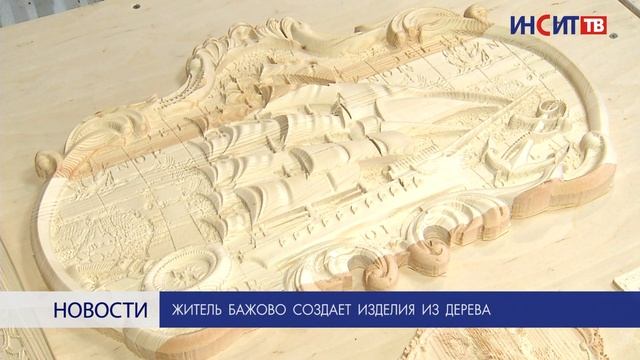 Копейчанин создает изделия из дерева на самодельном автоматизированном станке смотреть онлайн