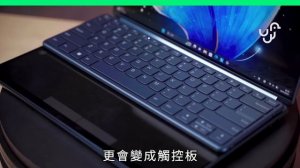 Lenovo Yoga Book 9i 雙熒幕筆電開箱 ： 雙「芒」實用還是噱頭 | 廣東話 | 中文字幕 | 香港 | unwire.hk