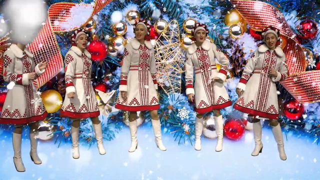 Happy New Year. Исполняет ансамбль «Мрия». смотреть онлайн