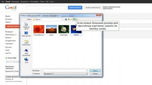 Gmail: отправка файлов почтой