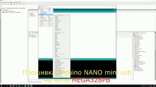 Загрузка скетча в arduino NANO (mini USB) с чипом ATmega328PB смотреть онлайн