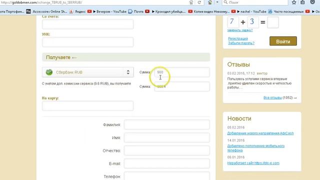 с карты втб на карту сбербанка??? смотреть онлайн