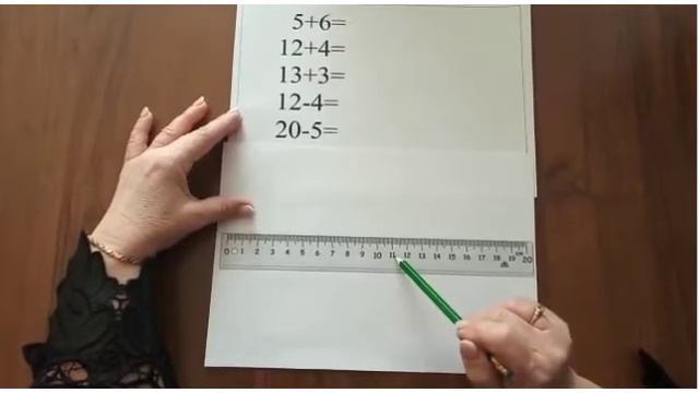 Решение примеров с помощью линейки