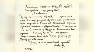 Шаг в бессмертие. Любовь Шевцова.