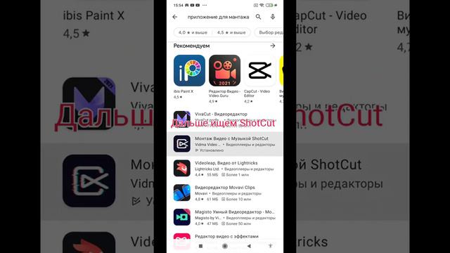 Как смонтировать видео и как называется приложение для монтажа