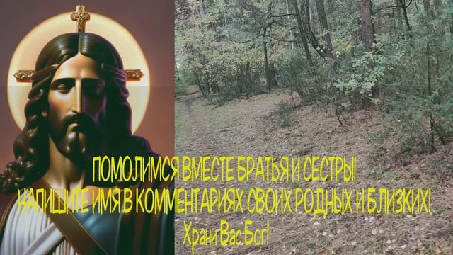 ?Молитва 4 НОЯБРЯ Эта молитва встречается лишь тем, кому она по настоящему нужна! Сильная ? смотреть онлайн