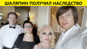 Артист Прохор Шаляпин унаследовал квартиру в Сочи Щедрость бабушки