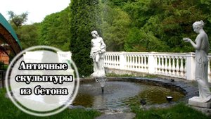 Скульптуры античные. Садовые фигуры для сада и дачи.