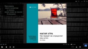 7 навыков высокоэффективных людей. Мощные инструменты развития личности | М.С Иванов (аудиокнига)
