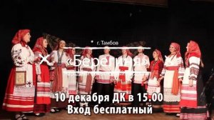 Гала -концерт коллективов самодеятельного народного творчества городов и районов Тамбовской области