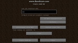 Как сделать пользовательский мир в майнкрафте 1.8.1