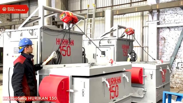 Установки для термической утилизации HURIKAN 150 смотреть онлайн