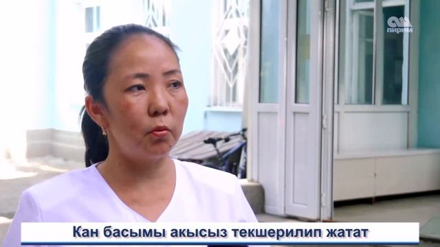 Жанлыктар 26.09.16 #ОшПирим