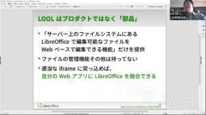 さらばデスクトップ？モバイル・クラウド時代のLibreOfficeの挑戦 2020 2020-4-25 A-1