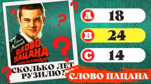 Как хорошо ты знаешь сериал: Слово пацана. Кровь на асфальте? | Викторина, Пацанский Quiz №2