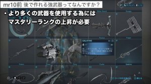 【初心者向け】Warframe レリック集めで効率が良いのは？MR10前後のオススメの武器は？【はぴねす/HappinessDark】