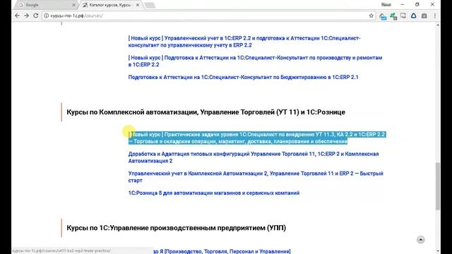 Методы подготовки к сертификации "Специалист-Консультант" по УТ 11