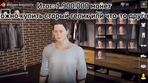 MadOut 2 | САМАЯ ДОРОГАЯ ОДЕЖДА ЗА МОНЕТ И АЛМАЗЫ В МАДАУТ 2