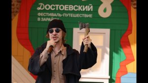 Рэп-Театр - "Мои книги". Спектакль "Преступление и наказание". Зарайский Кремль. 20.07.2024