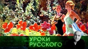 Урок №155. У нас было великое искусство