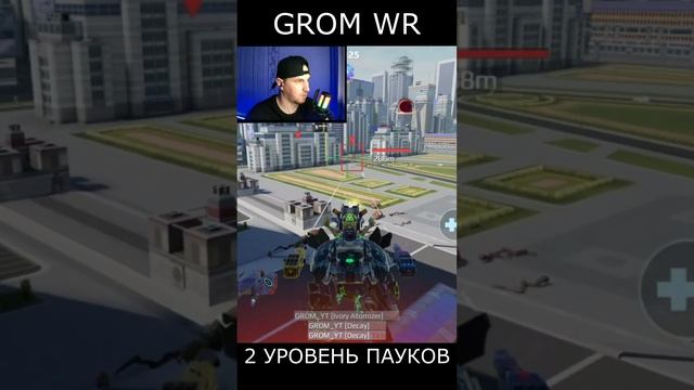 БЕРУ ПЛАТИНУ В ИСТРЕБЛЕНИИ ПАУКОВ УРОВЕНЬ 2  НА АНГАРЕ БЕЗ ДОНАТА В War Robots | GROM #shorts