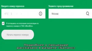 Как можно перевести деньги с Билайна на Мегафон