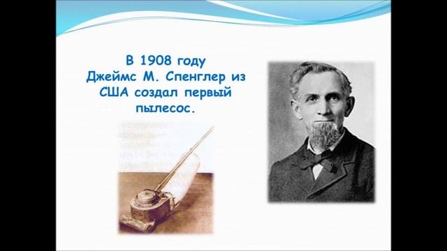Изобретения, которые значительно изменили жизнь человека