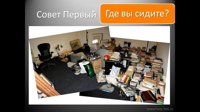Организация рабочего места.