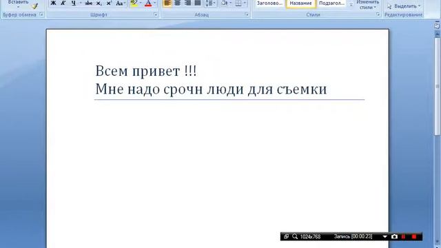 Надо люди для съемки видео в майнкрафт ! смотреть онлайн