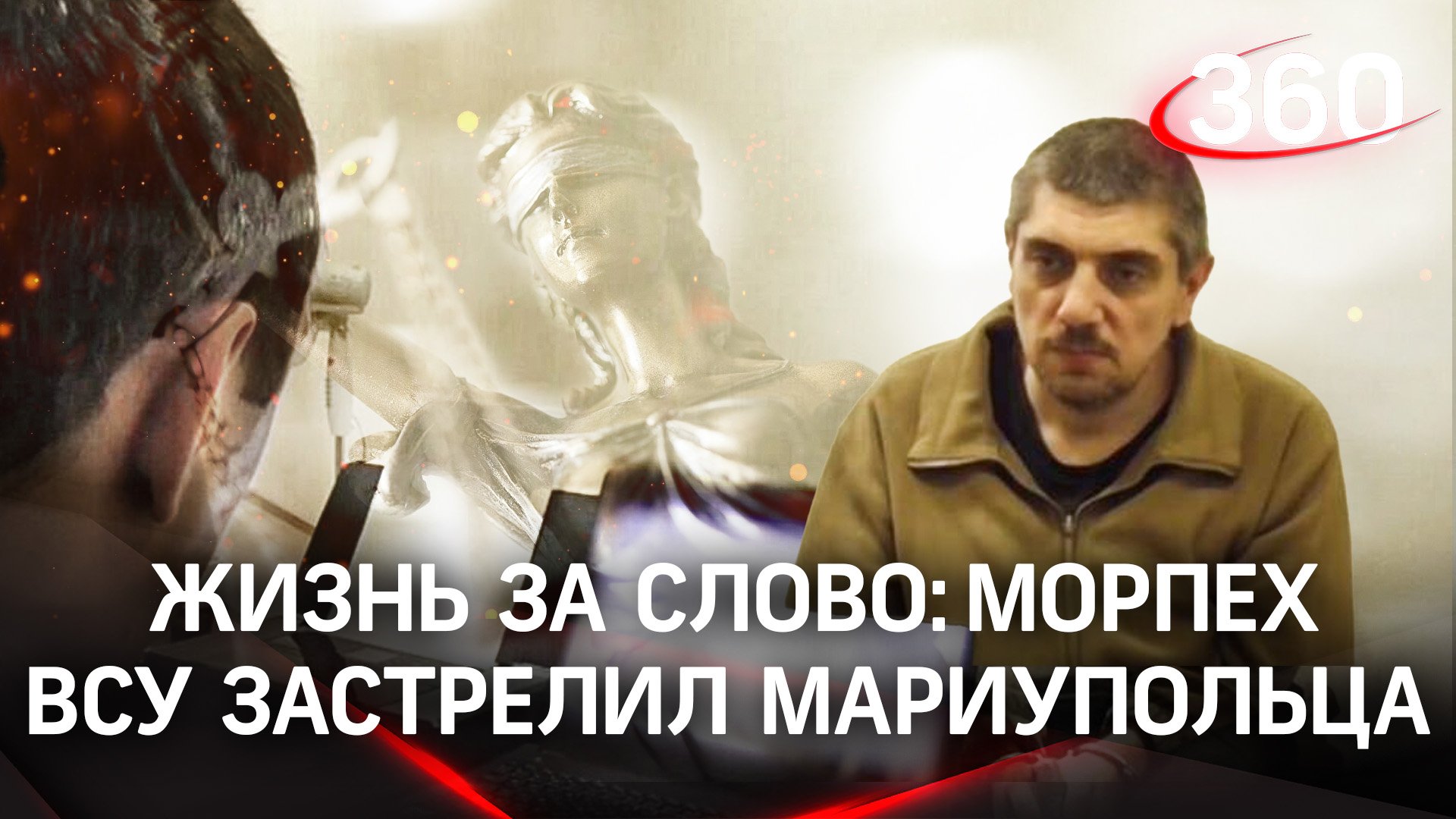 Морпех ВСУ застрелил жителя Мариуполя - он не знал, как звучит «хлеб» на украинском