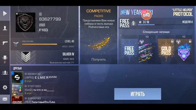 СТАНДОФФ2 | F1ED смотреть онлайн