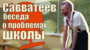 ОТВЕТЫ НА ВОПРОСЫ В ТВЕРИ: ВРАЩЕНИЯ ПРОСТРАНСТВА, ПРОБЛЕМЫ ОБРАЗОВАНИЯ, ВЫБОРЫ И ШКОЛА, И ДРУГИЕ