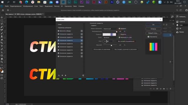 КАК СДЕЛАТЬ КРУТОЙ ТЕКСТ В ФОТОШОПЕ?  ШРИФТ И СТИЛЬ ДЛЯ ТЕКСТА 69