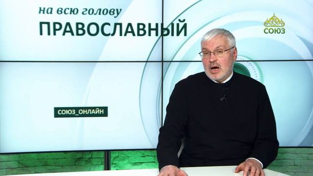 «Православный на всю голову!». Взбранной Воеводе