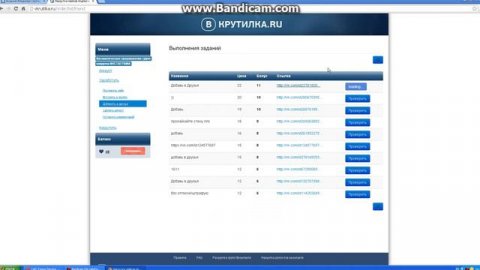 Онлайн накрутка вконтакте vkrutilka.ru