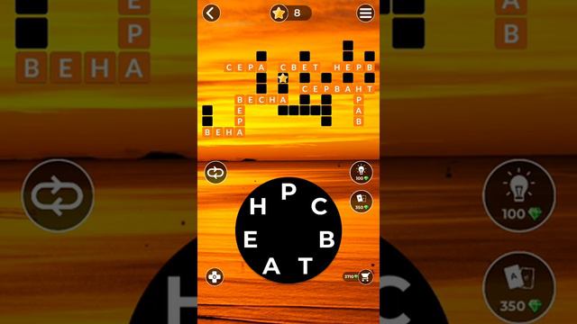 WoW Words of Wonders - Пазл дня 12.02.2019 смотреть онлайн