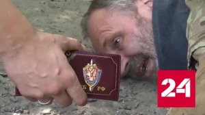 ФСБ задержала шпиона внешней разведки Украины - Россия 24