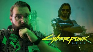 НАШЛИ МОГИЛУ ДЖОННИ//CYBERPUNK 2077