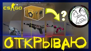 Counter-Strike: Global Offensive ➤ Открытие кейсов в кс го и сувенирные наборы iem katowice 2019 год