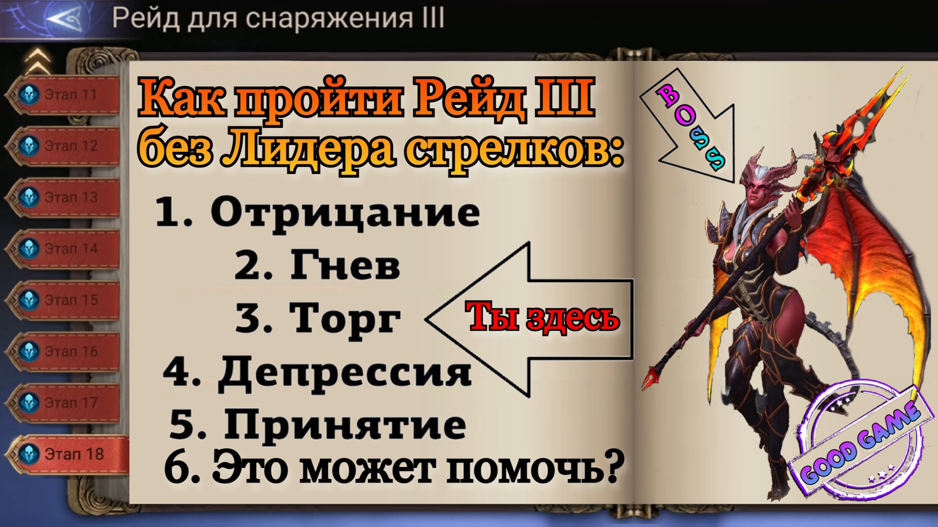 Зелус Watcher of Realms гайд. Watcher of Realms тир лист. Watcher of Realms донат. Вход са рейд 3.3.5.