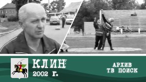 Соревнования по авиамодельному спорту 17.06.2002