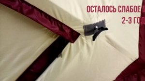 Палатка Снегирь 3т лонг, что изменилось