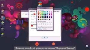 как  сделать цветной кружок вокруг курсора